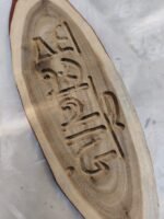 Wooden Carved Surname Name Plate (Swapno Neer) - Image 2