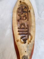 Wooden Carved Surname Name Plate (Mitra HOME)