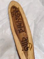 Wooden Carved Surname Name Plate (Majumdar) - Image 2