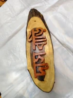 Wooden Carved Surname Name Plate (DAS House) - Image 2