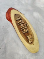 Wooden Carved Surname Name Plate (স্বপ্ননীড়) - Image 3