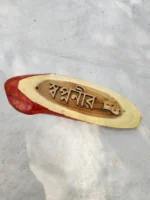 Wooden Carved Surname Name Plate (স্বপ্ননীড়)