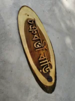 Wooden Carved Surname Name Plate (Chakraborty House) - Image 4