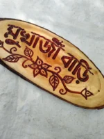 Wooden Carved Surname Name Plate (Mukherjee) - Image 2