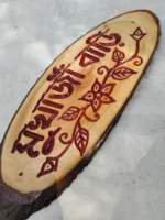 Wooden Carved Surname Name Plate (Mukherjee)