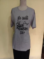 Pure Cotton Bengali Graphic T-Shirt Round Neck Half Sleeve (Silver)