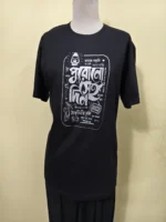 Pure Cotton Bengali Graphic T-Shirt Round Neck Half Sleeve Black - Image 3