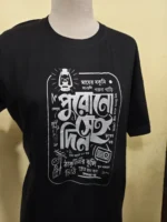 Pure Cotton Bengali Graphic T-Shirt Round Neck Half Sleeve Black - Image 4