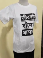 Pure Cotton Bengali Graphic T-Shirt Round Neck Half Sleeve white - Image 3