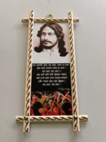 Handcrafted Wooden Wall Frame – Rabindranath Tagore Portrait & Bengali Poem