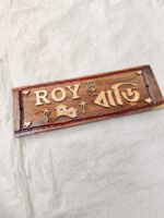Wooden Carved Surname Name Plate (Roy House) Image of the house