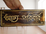 Wooden Carved Surname Name Plate (Family Style) - Image 2